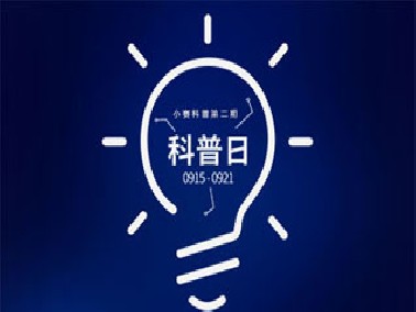 小赛科普第三期-PVC比赛璐珞产品差哪里？