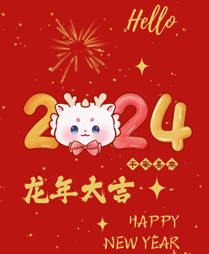 2024年春节放假通知----九江赛璐珞实业有限公司